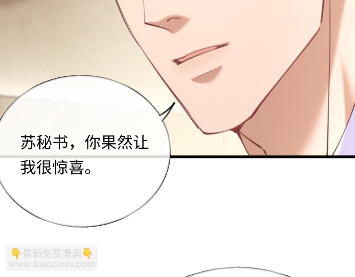 09-你闻起来似曾相识 第116页