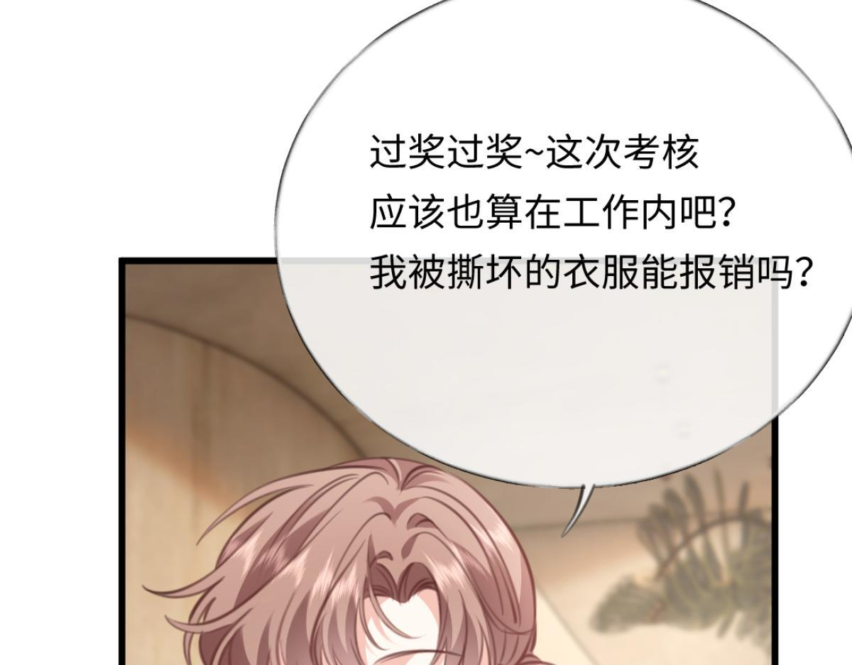 09-你闻起来似曾相识 第117页