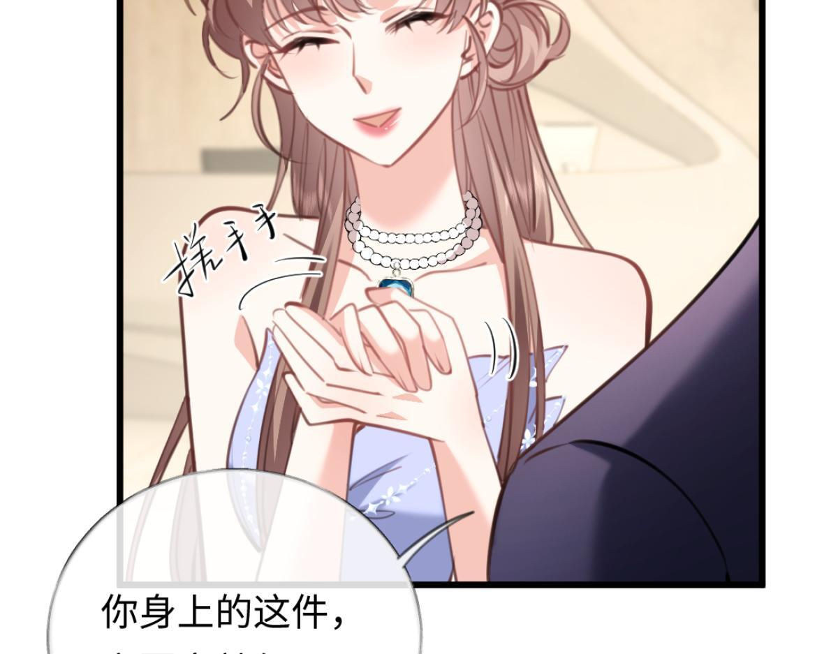 09-你闻起来似曾相识 第118页