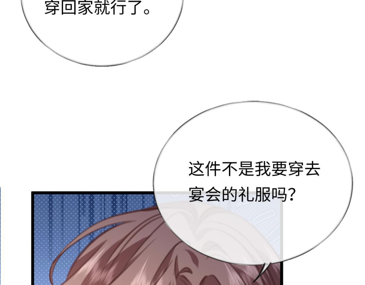 09-你闻起来似曾相识 第119页