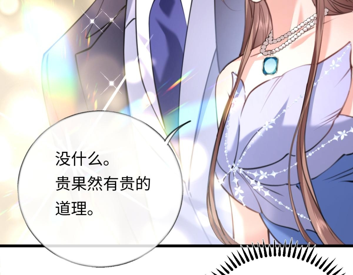 09-你闻起来似曾相识 第128页