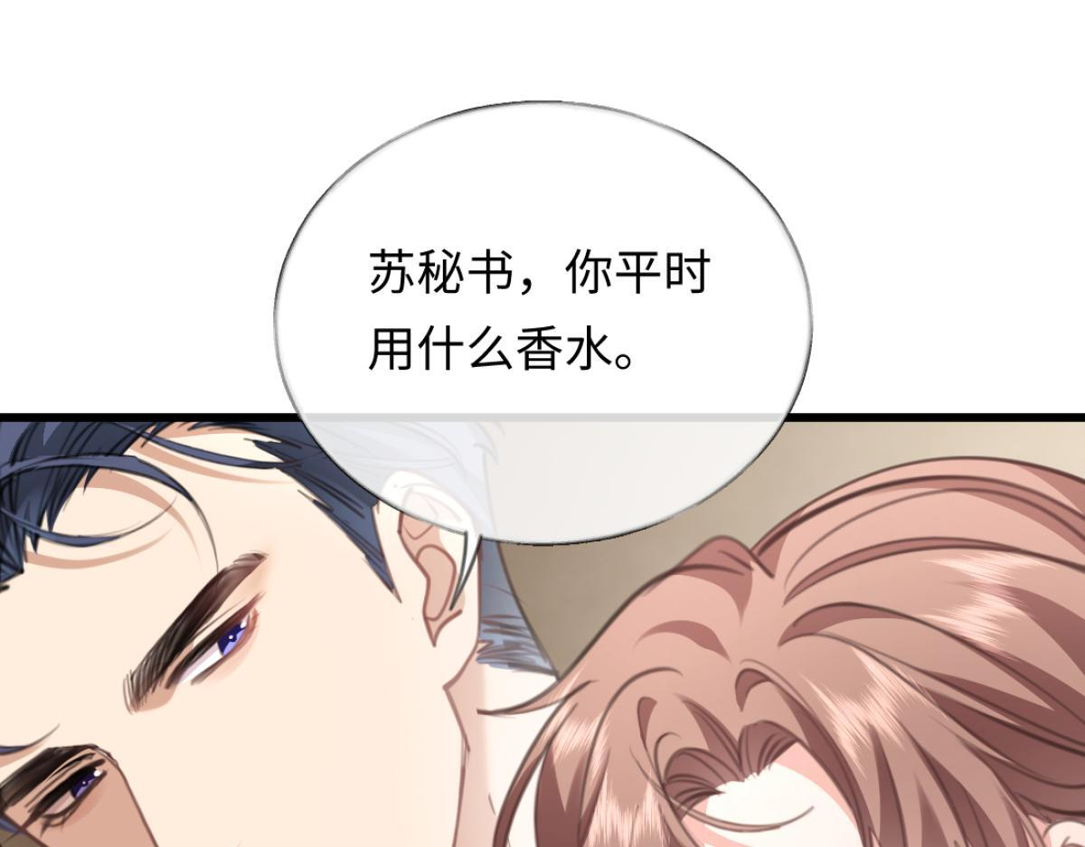 09-你闻起来似曾相识 第130页