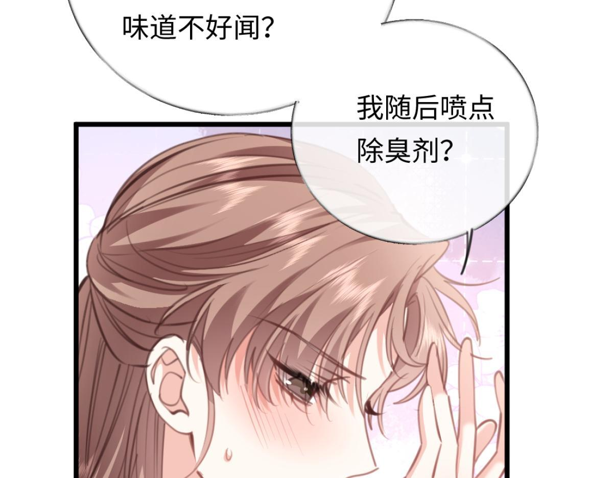 09-你闻起来似曾相识 第133页