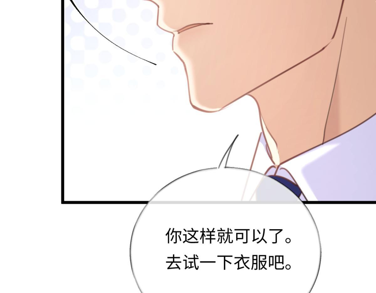 09-你闻起来似曾相识 第136页