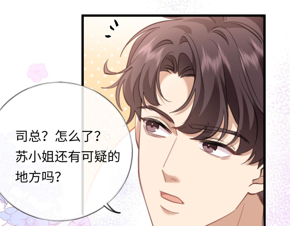 09-你闻起来似曾相识 第141页
