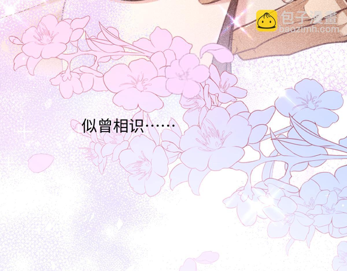 09-你闻起来似曾相识 第146页