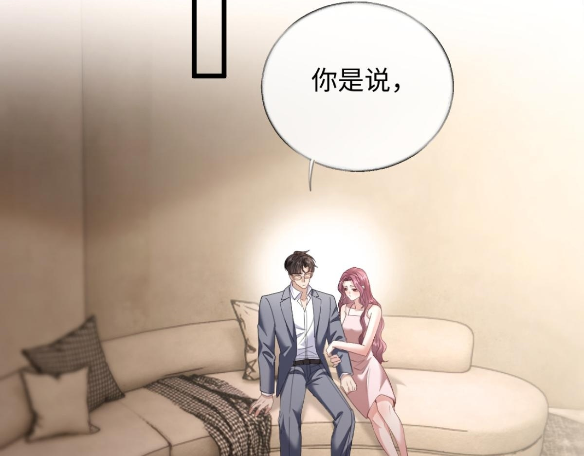 10-女伴是谁？ 第2页