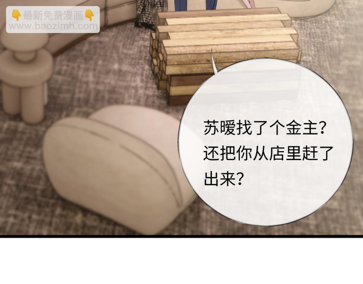 10-女伴是谁？ 第3页