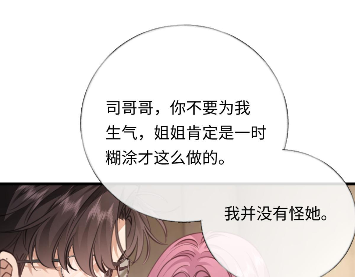 10-女伴是谁？ 第4页