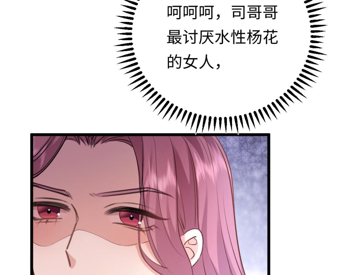 10-女伴是谁？ 第7页