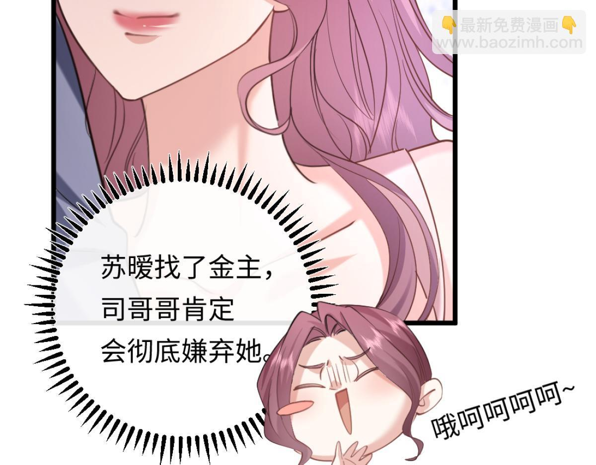 10-女伴是谁？ 第8页