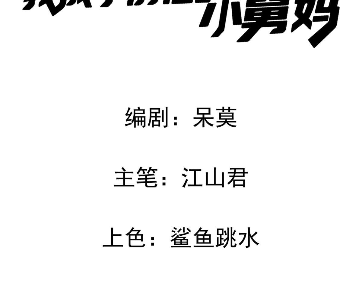 10-女伴是谁？ 第10页