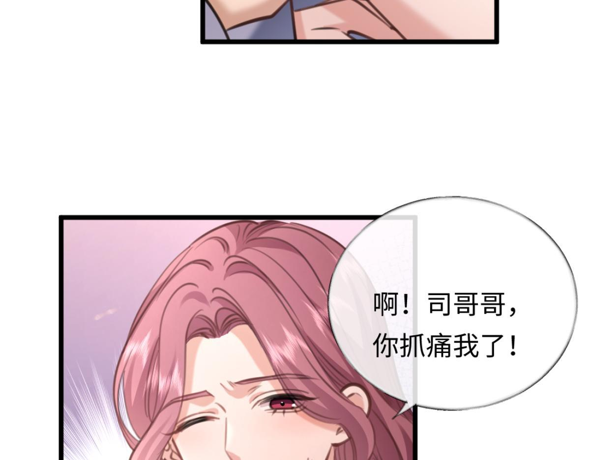 10-女伴是谁？ 第13页