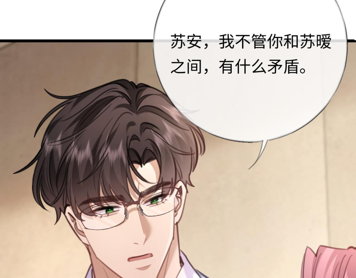 10-女伴是谁？ 第15页