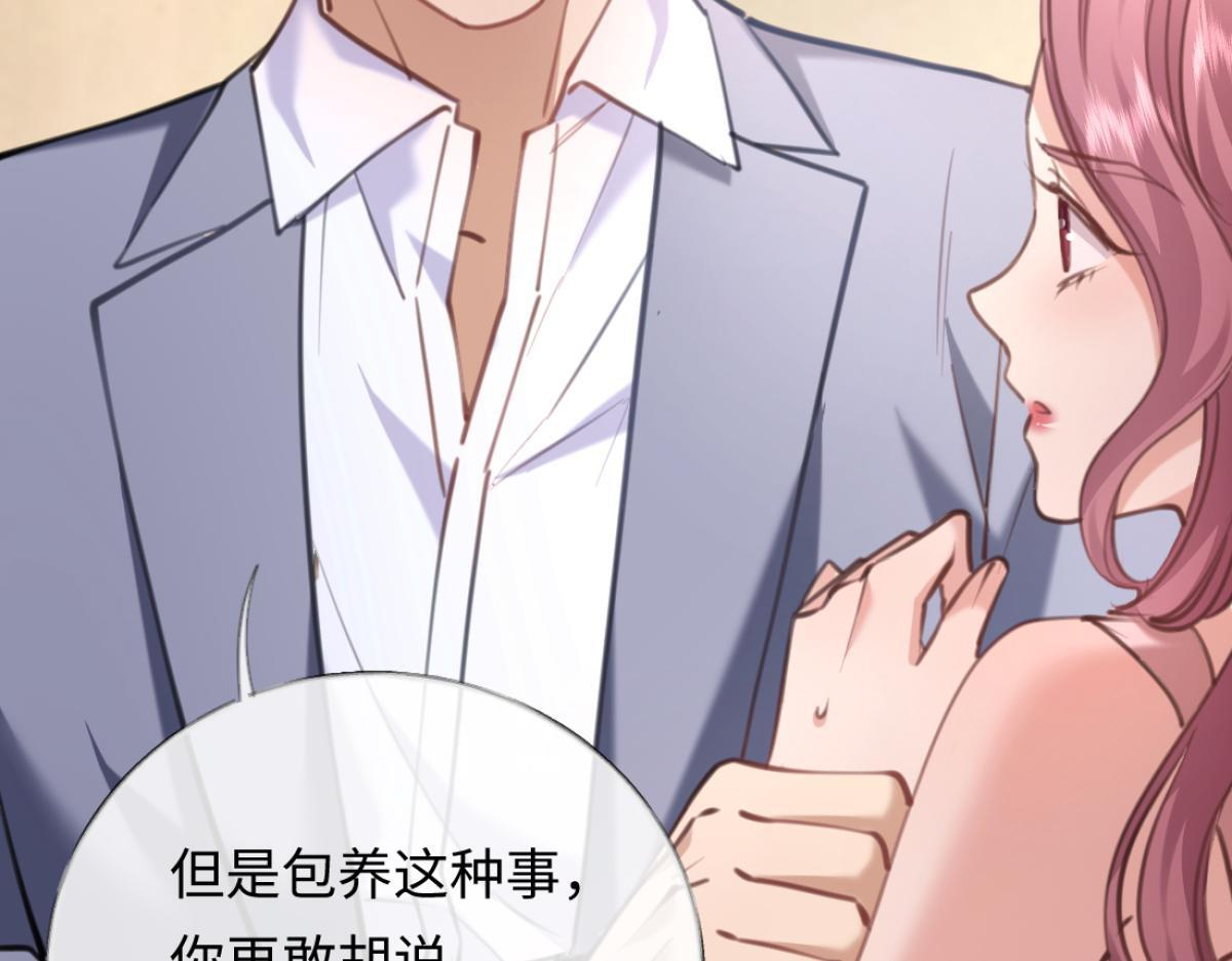 10-女伴是谁？ 第16页