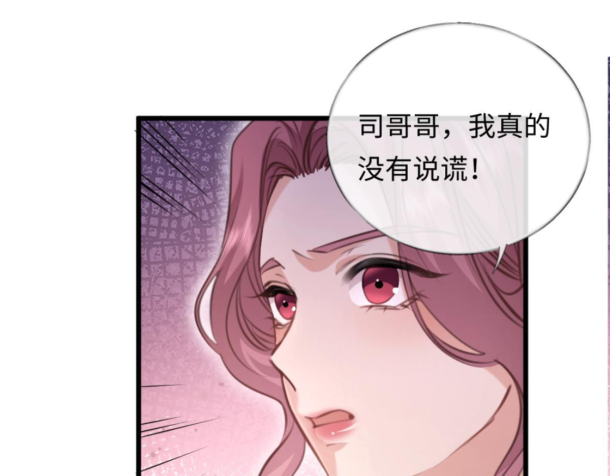 10-女伴是谁？ 第18页
