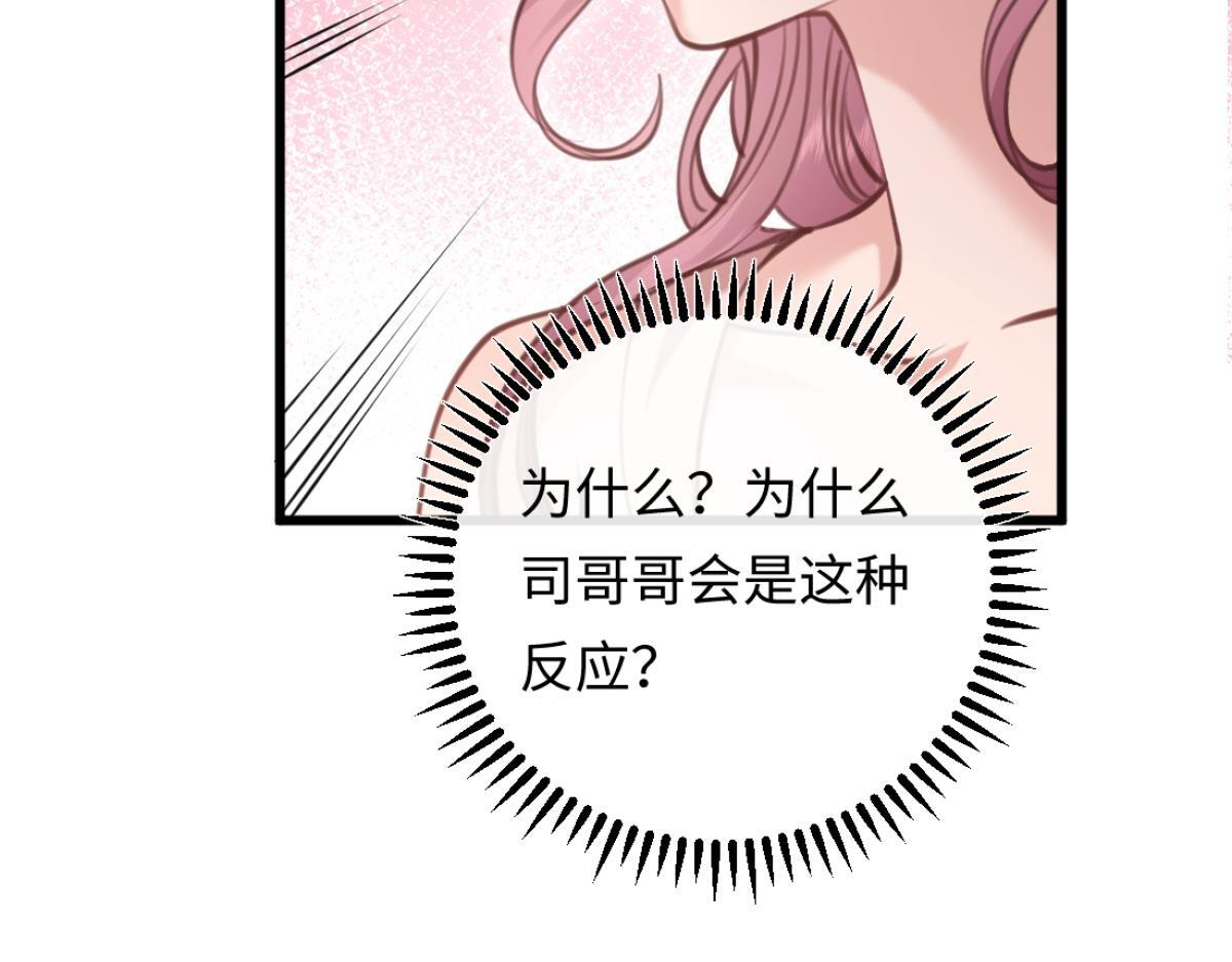 10-女伴是谁？ 第19页