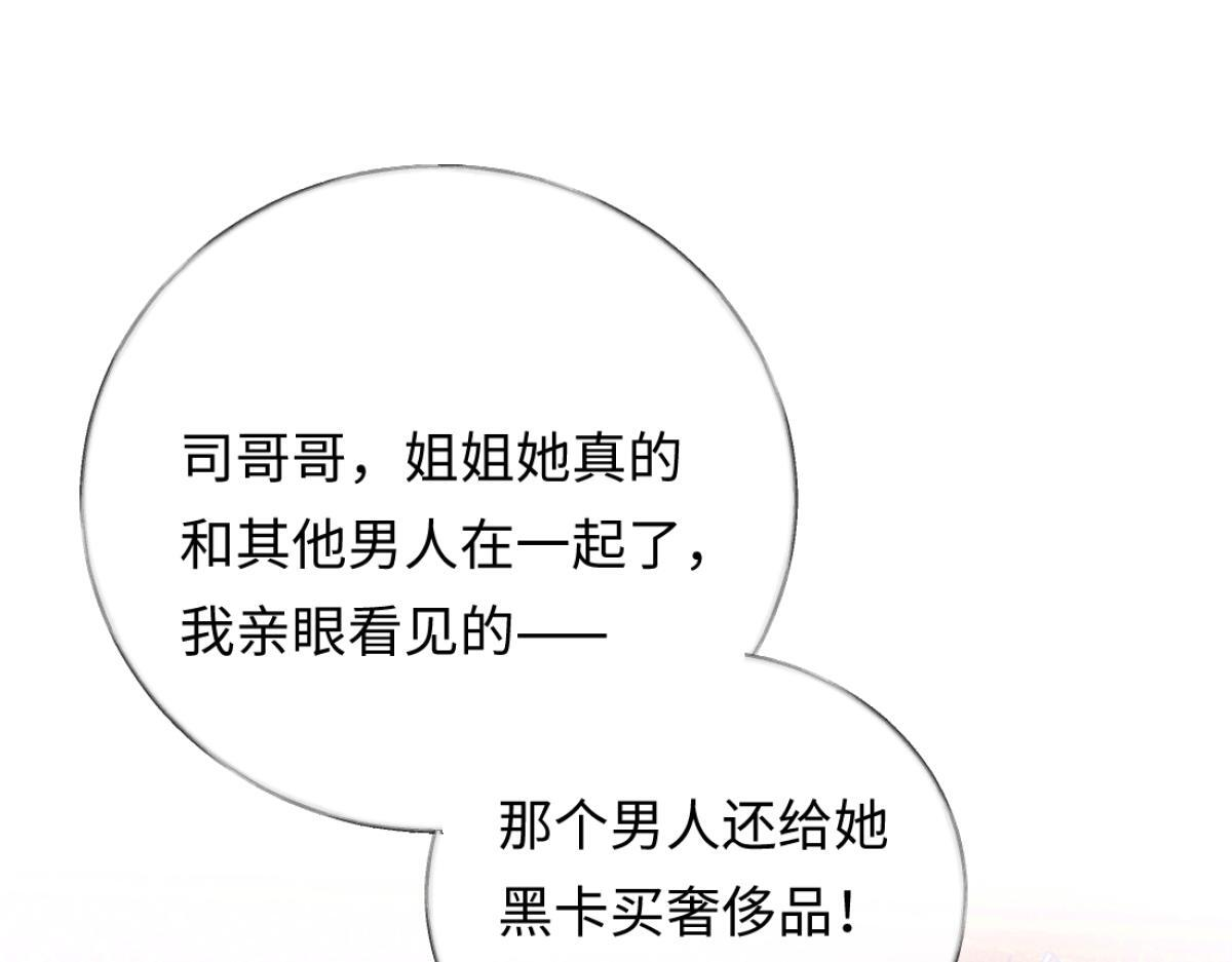 10-女伴是谁？ 第20页