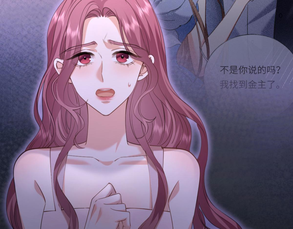 10-女伴是谁？ 第22页