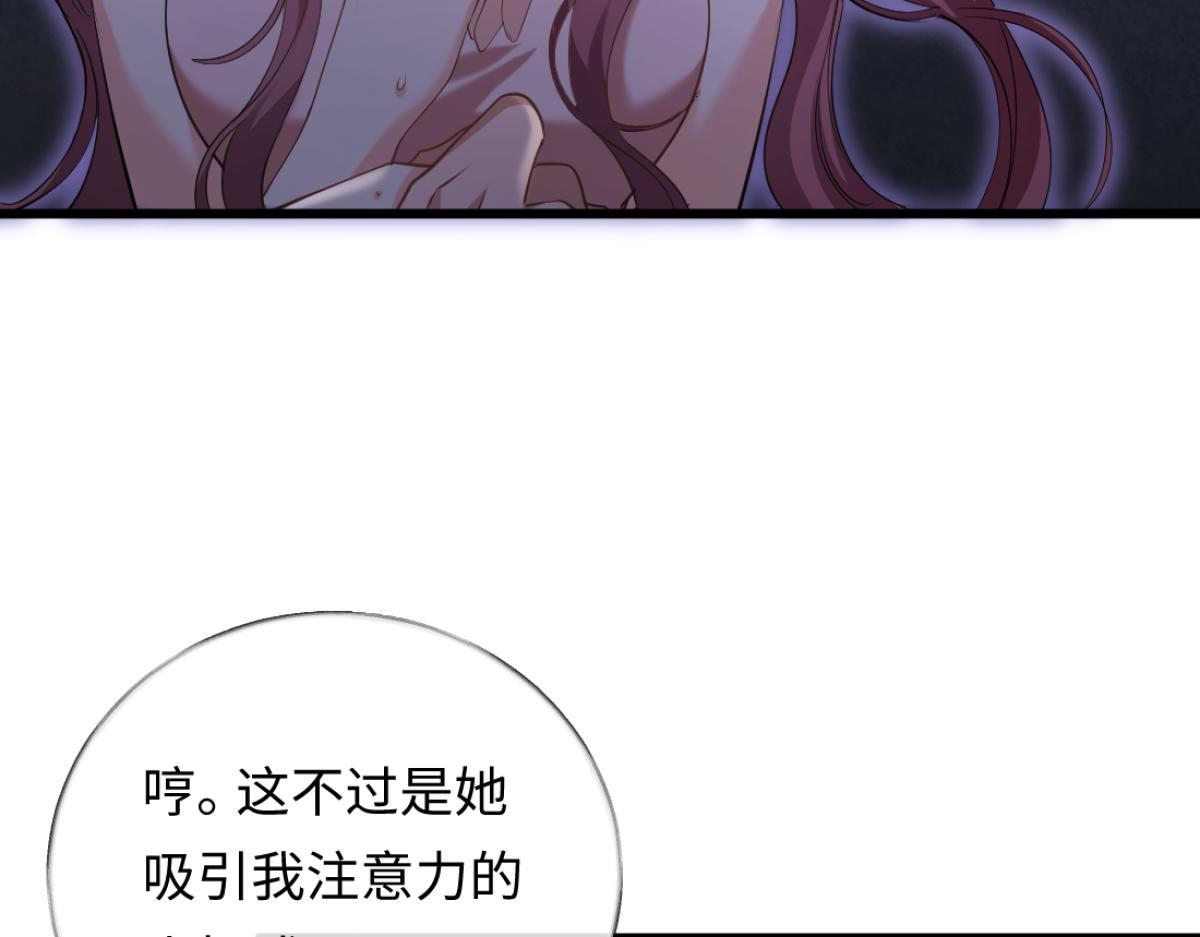 10-女伴是谁？ 第23页