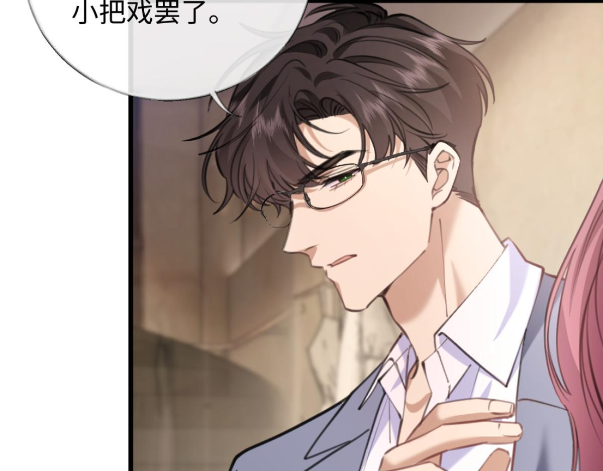 10-女伴是谁？ 第24页