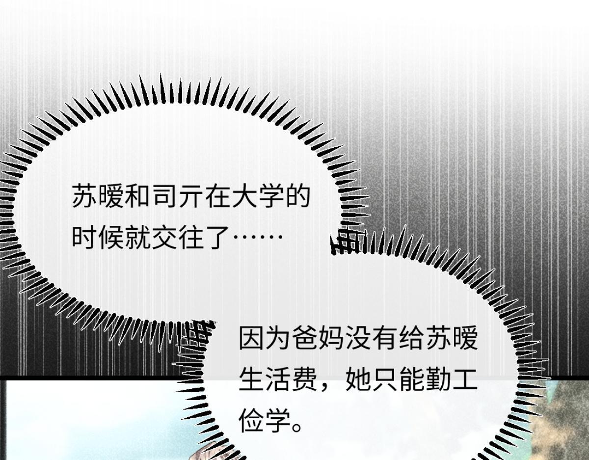 10-女伴是谁？ 第29页