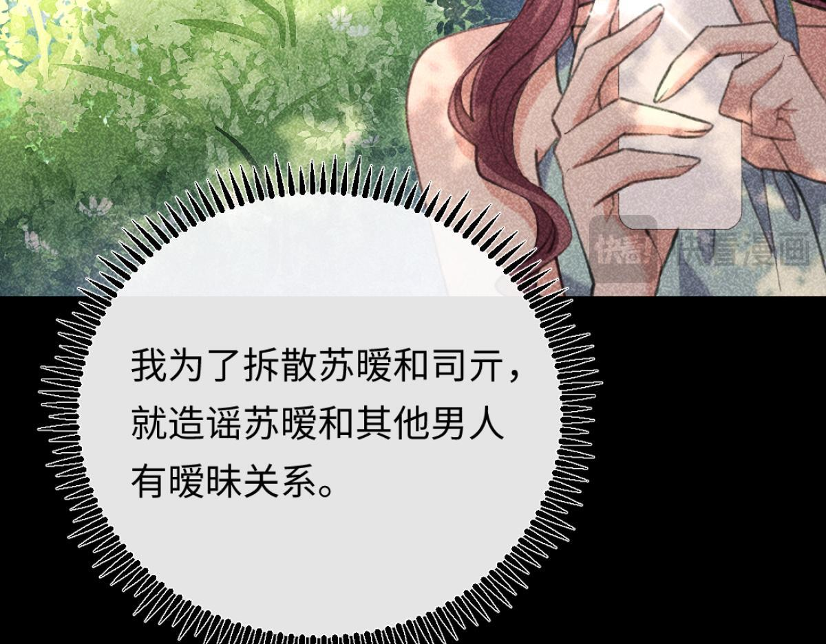 10-女伴是谁？ 第31页