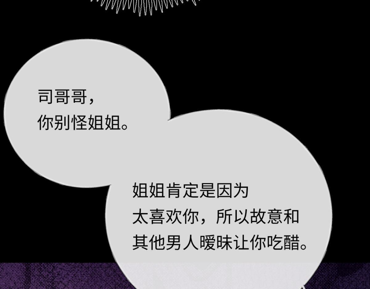 10-女伴是谁？ 第32页