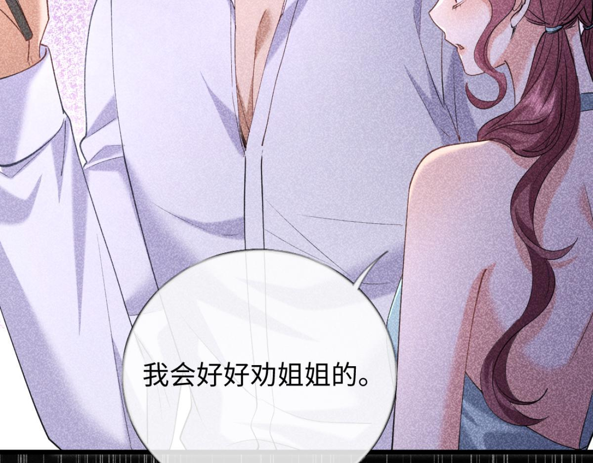 10-女伴是谁？ 第34页