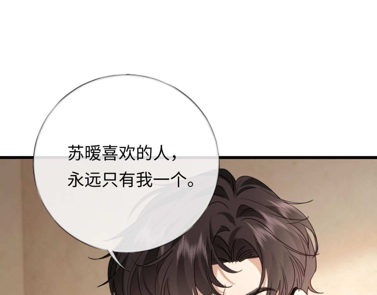 10-女伴是谁？ 第38页