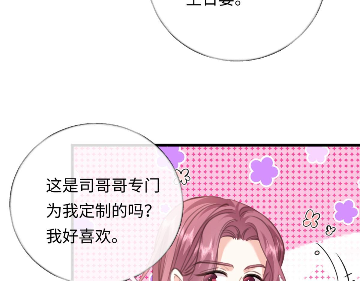 10-女伴是谁？ 第43页