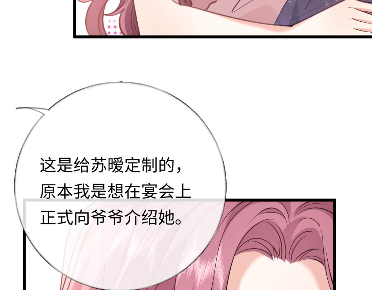 10-女伴是谁？ 第45页