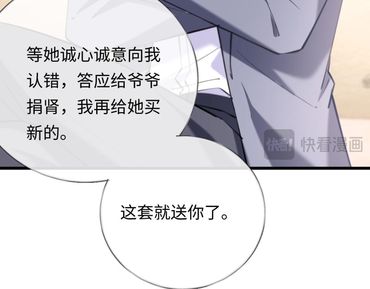 10-女伴是谁？ 第49页