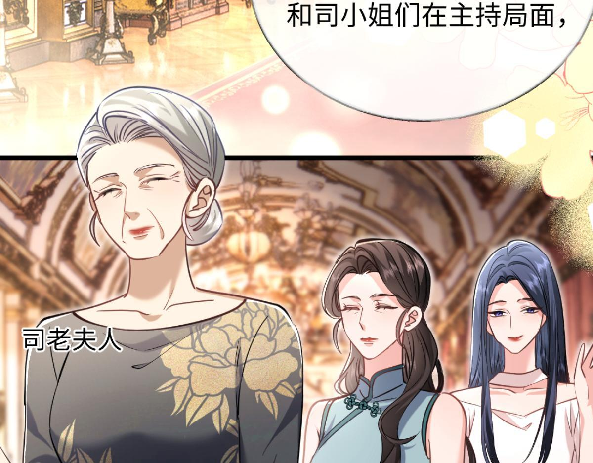 10-女伴是谁？ 第58页