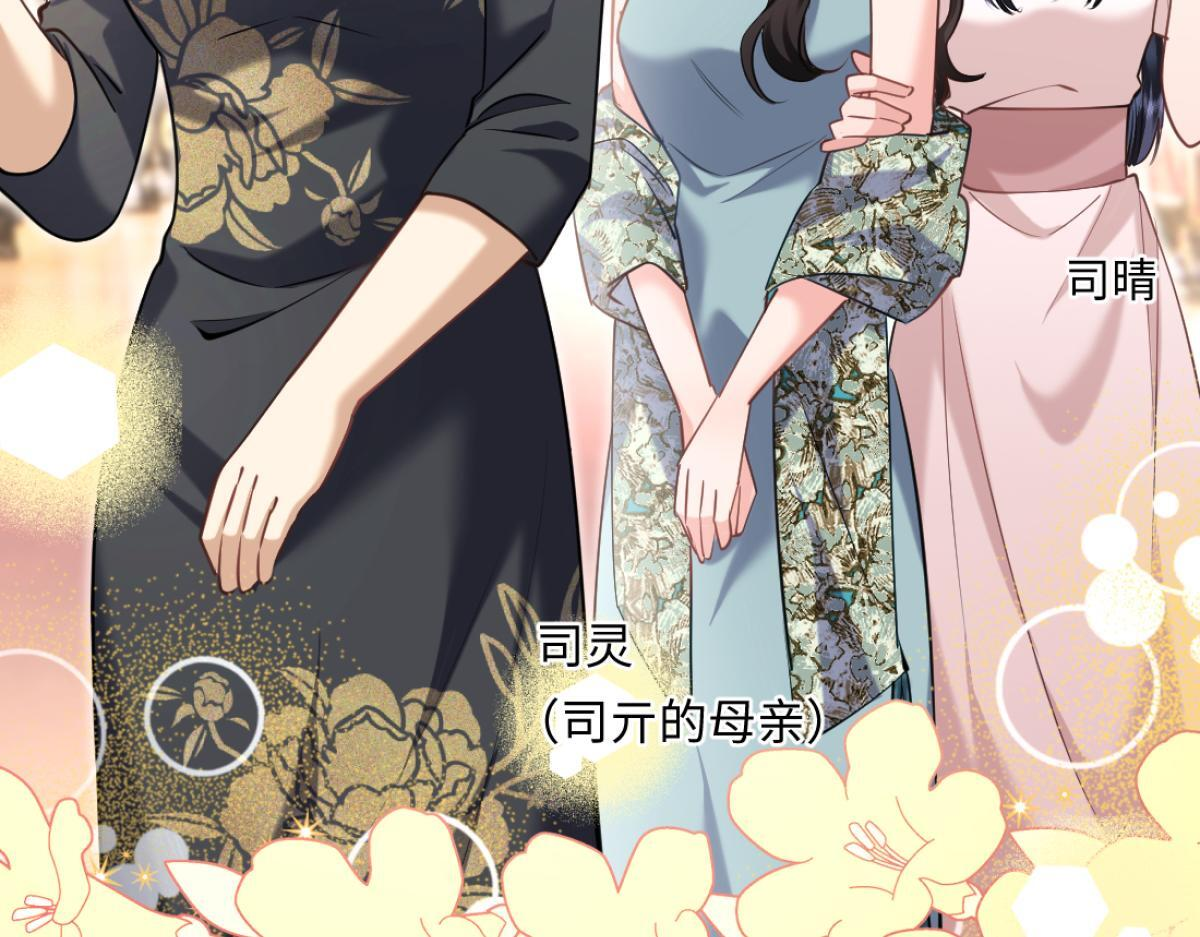 10-女伴是谁？ 第59页