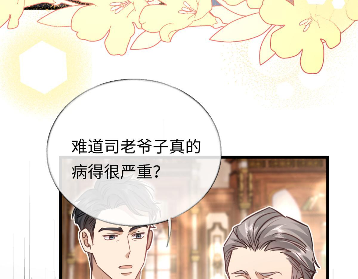10-女伴是谁？ 第60页