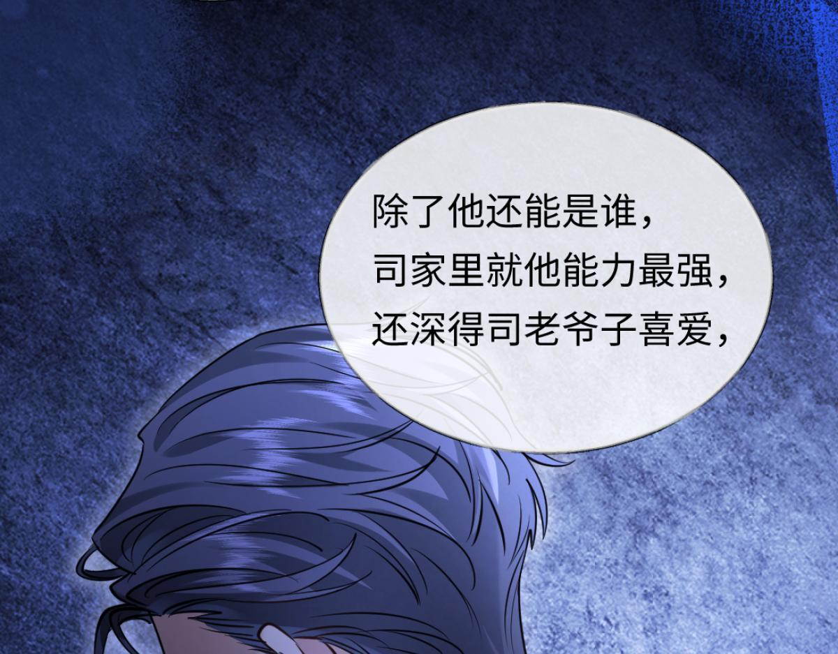 10-女伴是谁？ 第63页