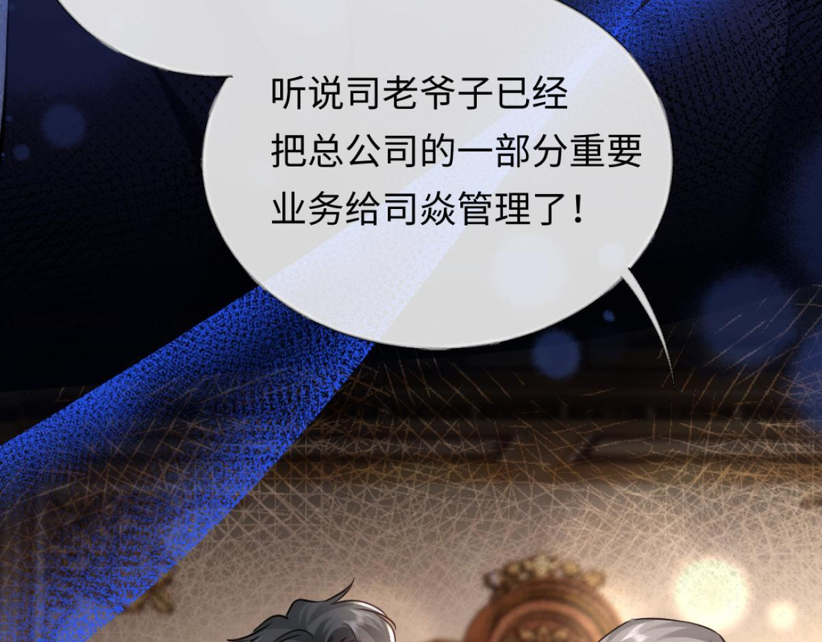 10-女伴是谁？ 第65页