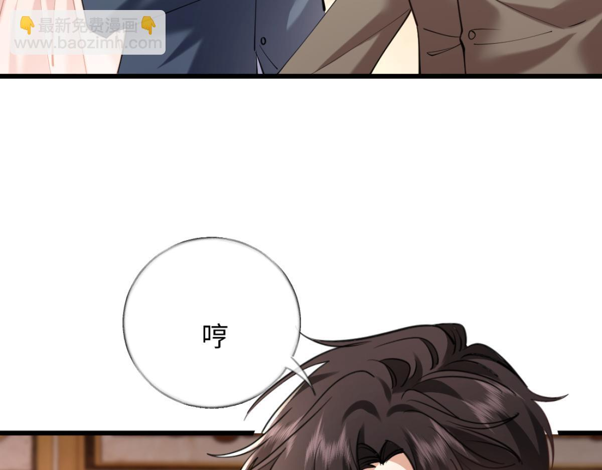 10-女伴是谁？ 第67页