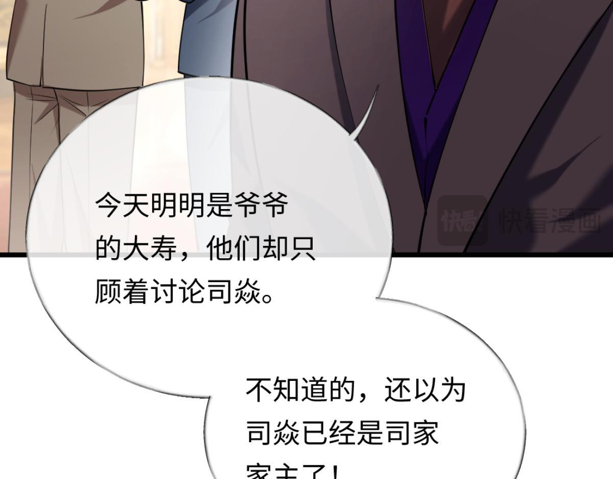 10-女伴是谁？ 第69页