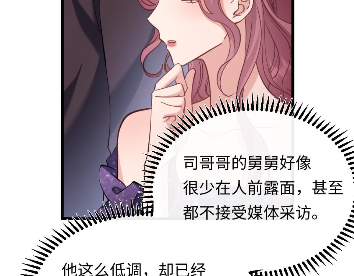 10-女伴是谁？ 第71页