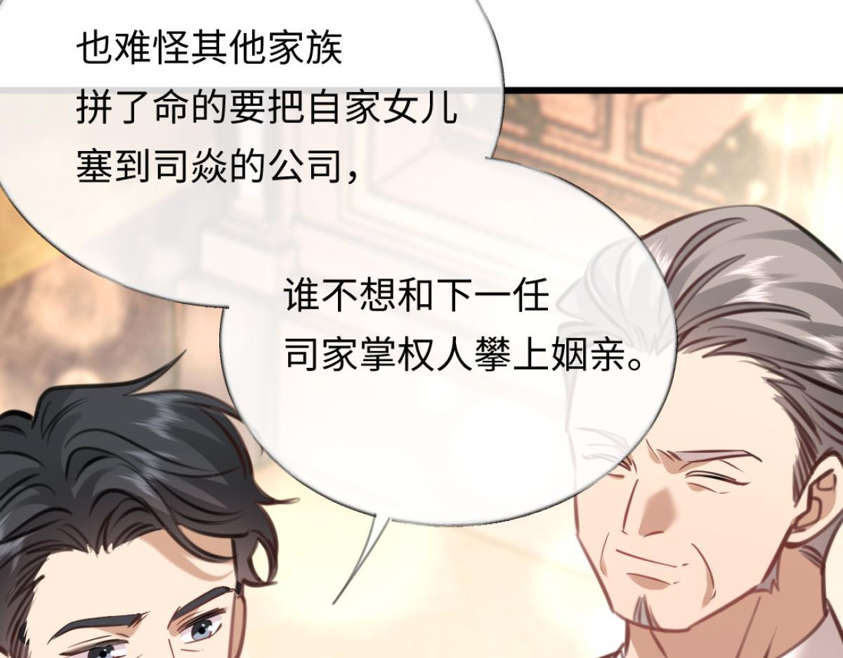 10-女伴是谁？ 第73页