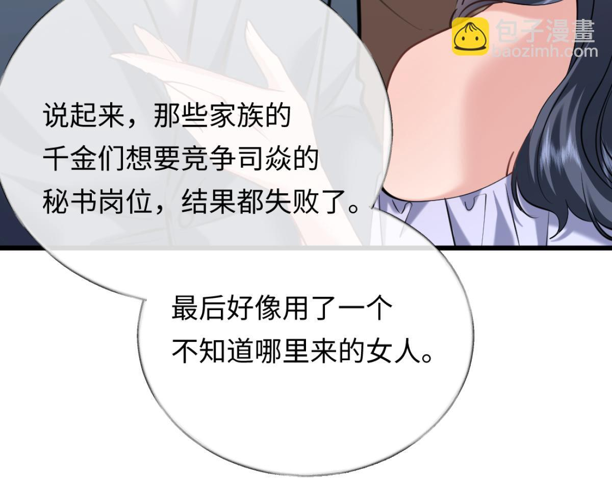 10-女伴是谁？ 第75页