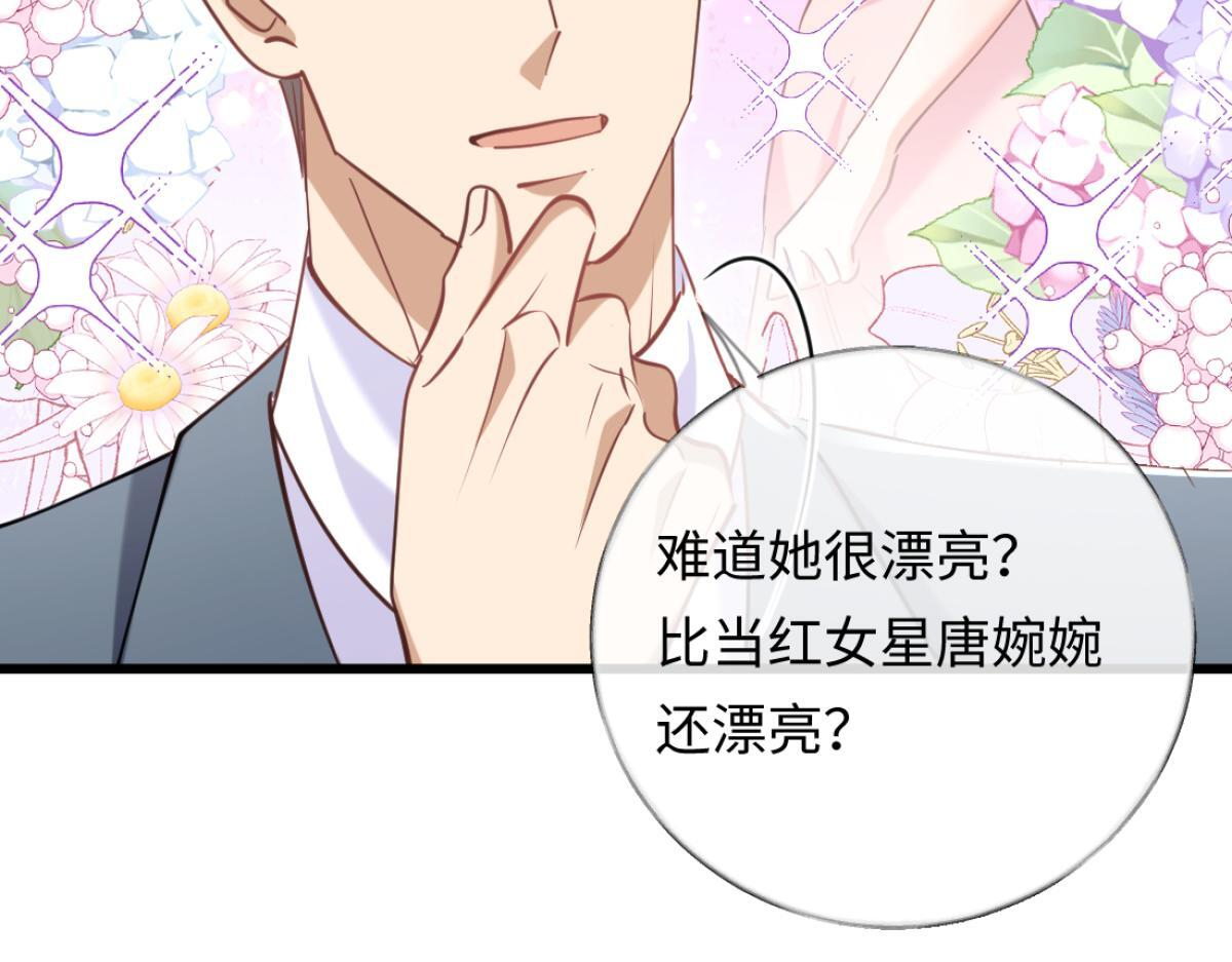 10-女伴是谁？ 第77页