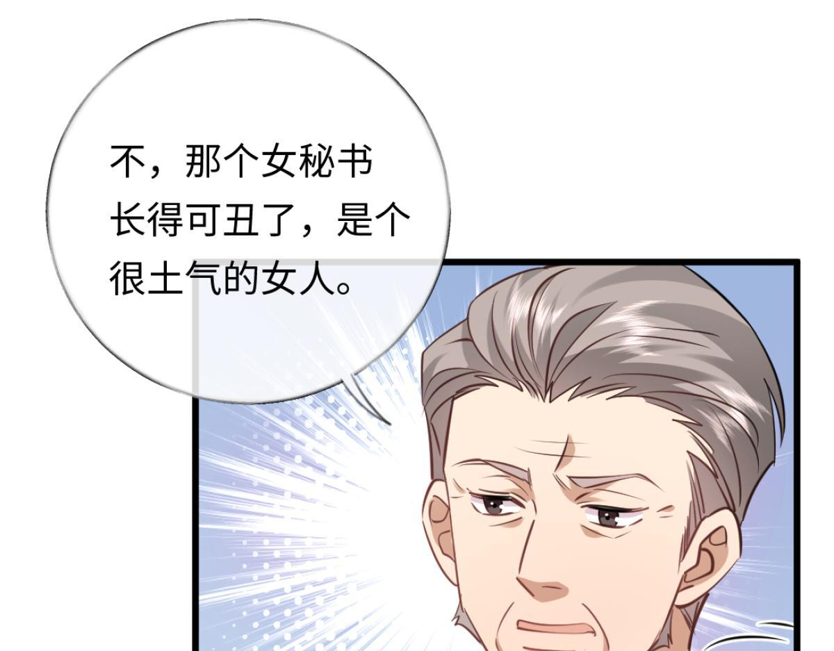 10-女伴是谁？ 第78页