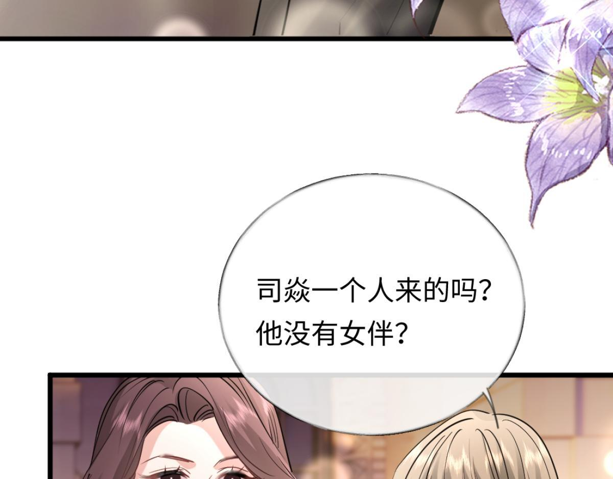 10-女伴是谁？ 第87页