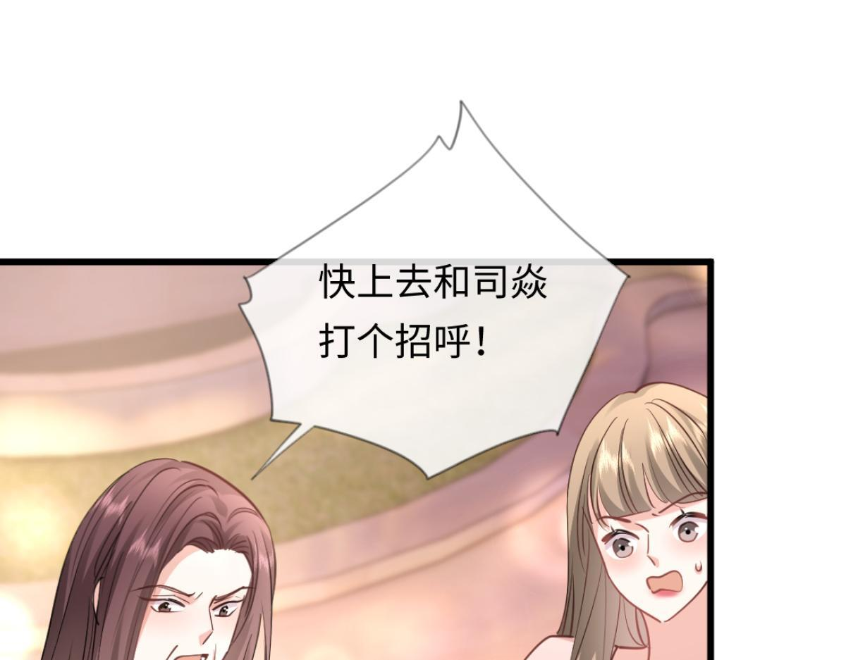 10-女伴是谁？ 第89页