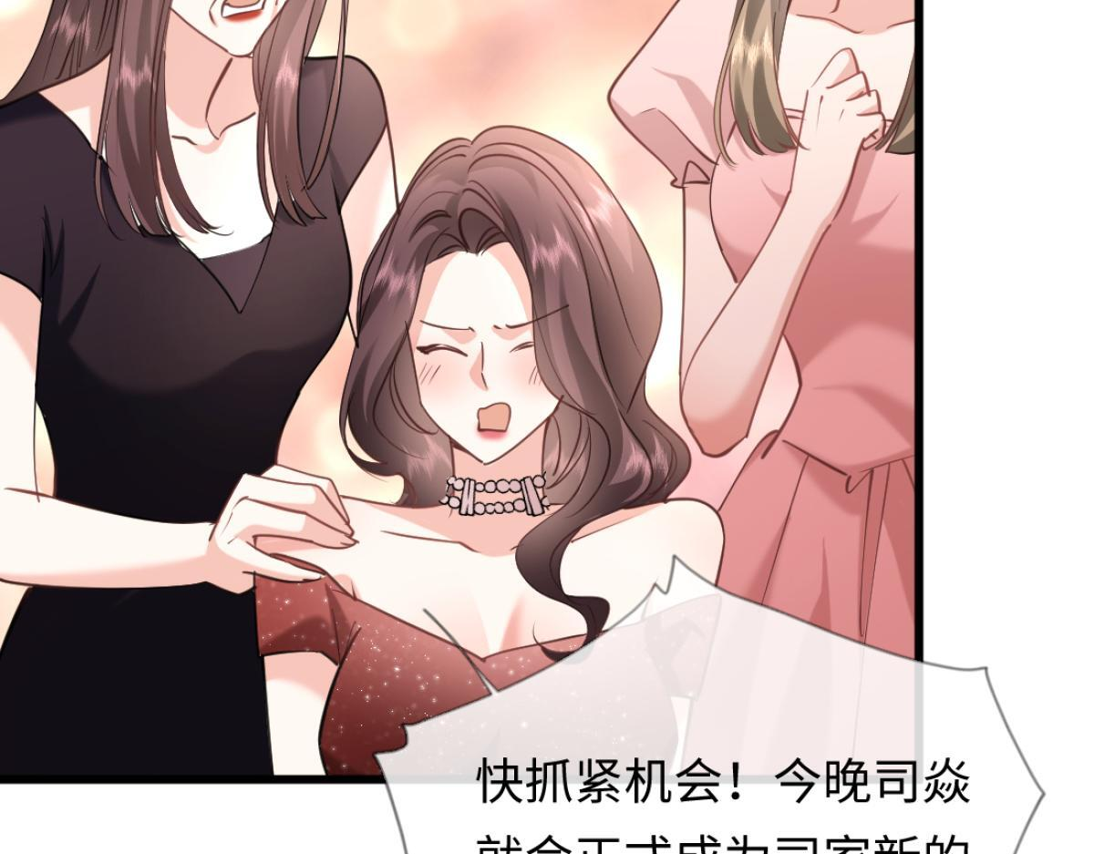 10-女伴是谁？ 第90页