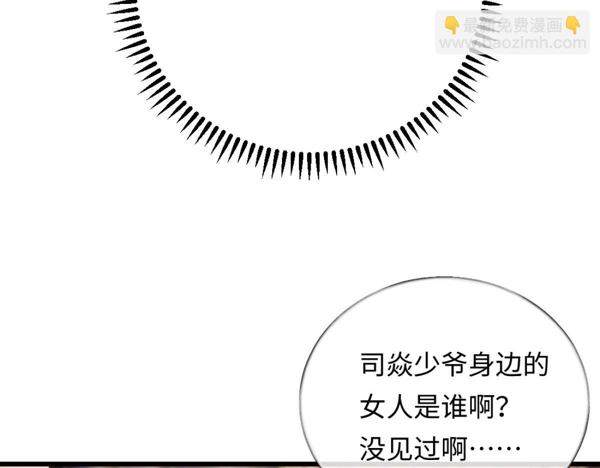 10-女伴是谁？ 第106页