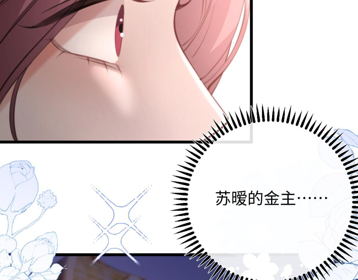10-女伴是谁？ 第109页